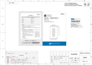 Midea美的 一体化豆浆机RoHSDJ13B-DG01220V10001000W200W1.35LDG01美的GB